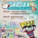 推廣全穀健康餐　親子創意畫展12日登場