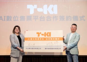 大立數位開啟票券防詐新世代 平台上線打造安全、便利、綠色體驗