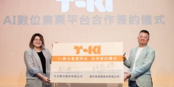 大立數位開啟票券防詐新世代 平台上線打造安全、便利、綠色體驗