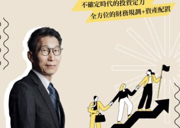 惠心文化基金會公益講座 闕又上傳授理財阿甘心法