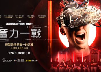 影音/「當AI主宰人性自由」人們該何去何從？《奮力一戰》12/5全台震撼上映