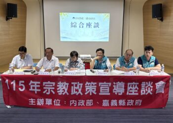嘉義縣宗教團體座談　中央地方攜手打造友善永續宗教環境