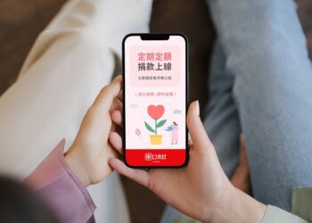匯聚愛心涓滴成河！街口支付首創電子支付定期定額捐款功能