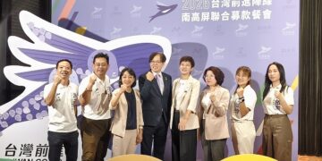 台灣前進陣線南高屏誓師　四黨攜手喊「團結護台」拚本土在野新力量