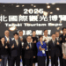 2025台北觀光博覽會開跑 新北推限定優惠 碧潭水舞季搶先感受夏日迷人魅力