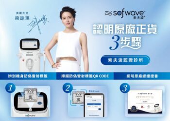 沃醫學三大步驟 辨識索夫波仿冒品 拒當冤大頭！