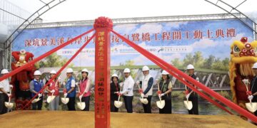 新北深坑跨河專用橋梁動土 串聯景美溪兩岸水岸路網