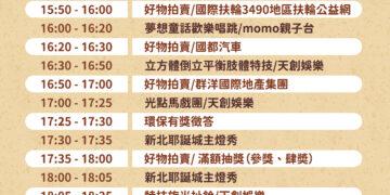 抽 iPhone 17!全國最大跳蚤市場周六登場 新北環保挖寶趣 48 攤二手好物等你來挖寶