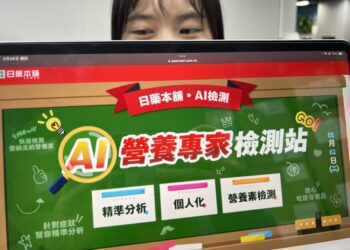 日藥本舖AI專家級檢測站亮相 告別營養品選擇障礙！