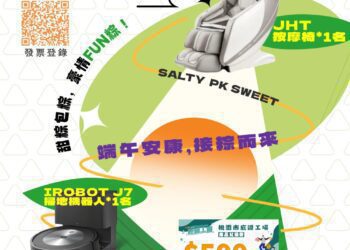 桃園庇護EASY購 GO挺你三部曲」庇護工場滿額抽獎活動~開跑