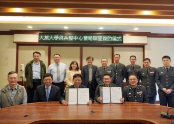 大葉與陸軍兵工整備中心締結策略聯盟　攜手培育人才推動產學研發