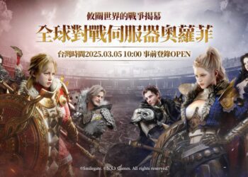 Smilegate 權力之望 台灣-韓國全球對戰伺服器「奧羅菲」事前登錄開跑