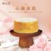 影音/硯微墨 母親節限定心願蛋糕、乳酪條禮盒、鮮奶吐司全新登場