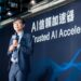 國際大廠啟動「AI 信賴加速器」號召生態系夥伴 促兩年百案落地