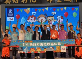 影音/2023彰化縣馬拉松嘉年華