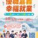 嘉義年度最大徵才10月17日登場　53家企業釋出逾1500職缺