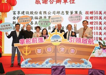 瑪喜樂為籌建方舟園區　舉辦「齊心助力 讓愛舟全」愛心餐會