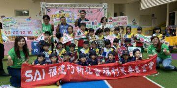 創世四十載守護不間斷 號召全台齊聚斗六參與「公益親子園遊會」