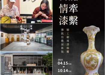 《十年傳藝 情牽漆繫》聯展　顏金益父女盡展工藝之美