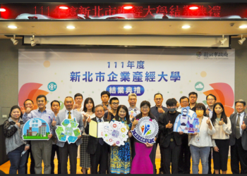 新北助攻企業培育人才 產經大學火熱報名中