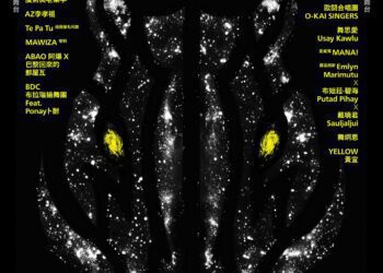 集結國內外原民音樂人 「Taiwan PASIWALI Festival」11/23-24臺東森林公園登場