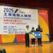 嶺東科大承辦2025工業機器人競賽　校內團隊表現優異留住大獎