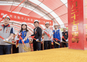 蘆竹山鼻市民活動中心動土 張善政：歷時7年推動 結合托嬰中心打造全齡友善空間
