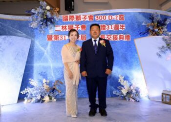 影音/二林獅子會新舊任會長交接 由詹添富接棒