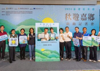 嘉義縣「秋遊嘉鄉」步道健行　限額1千人歡迎報名