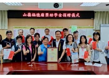 山嶺福德廟捐贈壽豐鄉國中、小學獎學金 曾淑懿感恩慈悲善行