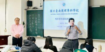 台南護專再度邀請國際殯葬專家金開文 分享溝通與管理