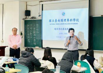 台南護專再度邀請國際殯葬專家金開文 分享溝通與管理