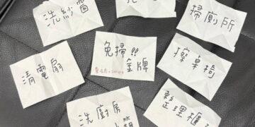 過年家務創意抽籤成新趨勢　家庭互動中也帶動長輩健康意識抬頭