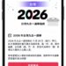 TikTok推出選舉指南專區 整合官方選務與事實查核資源 確保安全的社群使用環境