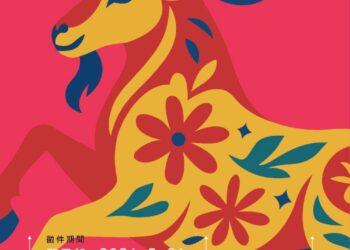 生肖文創設計賽事 合庫人壽合庫年獸第四屆文創設計獎開跑