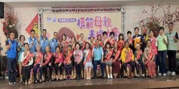 影音/溫馨五月、愛意綿延 埤頭鄉舉辦模範母親表揚表達愛與關懷