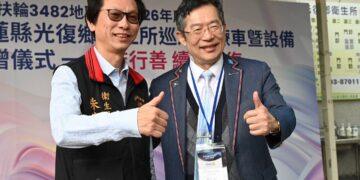 「團結行善 續愛光復」國際扶輪3482地區攜手企業 支援光復鄉衛生所重建醫療能量