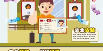 善用政府補助改善居家安全 彰縣消防局燃氣熱水器補助最高1萬2千元