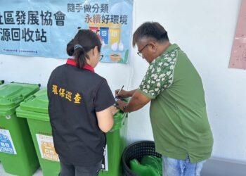 建置社區回收站　源頭分類向下扎根