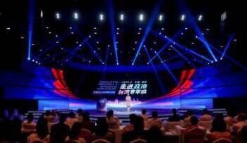 兩岸融合發展新路 2023走進政協臺灣青年說活動舉行