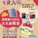 2025嘉市年貨大街開賣倒數 買好、買滿來嘉準沒錯