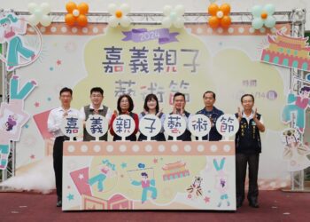 2024嘉義親子藝術節4日登場 精彩活動連續11天不間斷