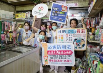 吸菸毒害全身 羅東博愛醫院宣導青少年杜絕菸害