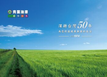 青葉油漆打造美好環境！以銀立淨乳膠漆、外牆造型塗料賦予人們健康安心的家！