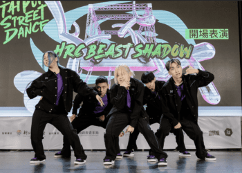 新北街舞大賽開打 冠軍直通韓國國際賽 總獎金45萬等你來戰