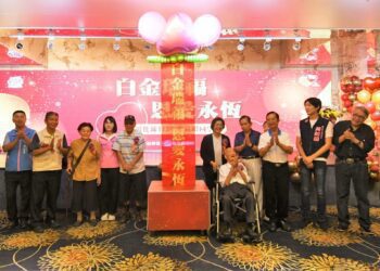 彰化縣113年度高齡同學會　45位百歲人瑞及42對白金婚夫妻到場受表揚