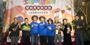 士林山藥季掀冬季美味風潮 山藥饗宴70桌秒殺、綠拿鐵創新亮相