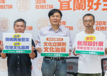 邁向「文化治縣」找回城市光榮感　林國漳發表「文化立縣2.0」五大綱領