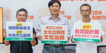 邁向「文化治縣」找回城市光榮感　林國漳發表「文化立縣2.0」五大綱領