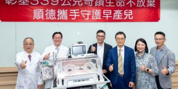 「賠錢科別」視其為使命與責任 彰基、順德攜手守護早產兒